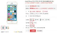 苹果SE京东校园白条预约：iPhoneSE以旧换新购买指南