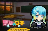 国民老公怒告游戏《思聪的日子》 因其丑化自己形象