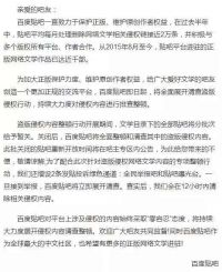 文学类贴吧被关停！百度回应：先查封再清理