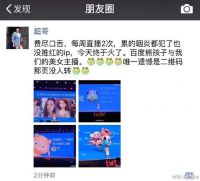 百度设计总监被嘘下台后回应 王思聪微博骂自家酒店