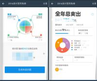 怎么查支付宝2016个人年度账单？你的影响力有几分？