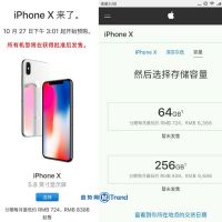 iPhoneX预订须知：怎么预购 到店取货 多久发货 配置差别