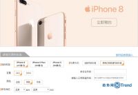 iPhoneX苹果8P联通合约机公开版预约：预售规定 时间入口