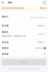 蚂蚁金服关闭蚂蚁借呗功能 快看看支付宝借呗额度还在吗？