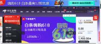 京东金条怎么开通？京东金条怎么用？