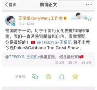 今日热点：DG上海时尚大秀被取消！辱华决不能容忍！