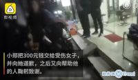 今日热点：外卖哥撞人遭索赔 刘强东案关键证人