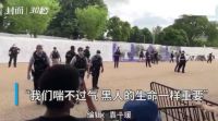 美国暴力执法警察和死者曾是同事 白宫门前大喊黑人的命也是命