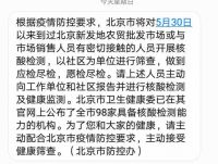 北京一川菜馆员工确诊 新增36例本土确诊