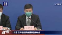 未接触过新发地人员感染风险极低 北京新增确诊均与新发地有关