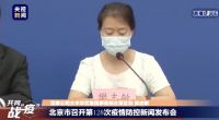 百事公司回应员工确诊新冠肺炎 北京已有4个高风险地区
