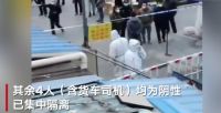 南京发现1名核酸阳性人员 系闭环管理引航员