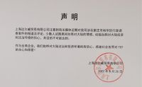 台媒曝张庭夫妇反告大陆官方！杭州常态化核酸延长为72小时