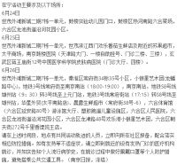南京4人核酸结果异常 1地升中风险！密接和入境人员隔离时间调整为7+3