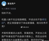 湘雅二院刘翔峰：长沙湘雅二院通报网传医生作风问题