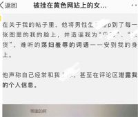 苏州大学回应学生恶意P图侮辱女性 通报男生P图造女生黄谣