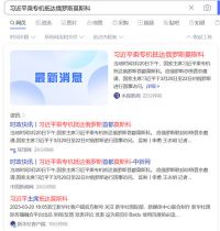 习近平乘专机抵达俄罗斯莫斯科 对俄罗斯进行国事访问