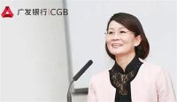 广发银行原监事长王桂芝被查 自2022起已有5位干部被查