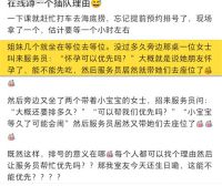 海底捞回应孕妇可以插队：会根据实际协调