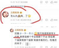 退休官员孙女称存款9位数 深圳通报！退休交通运输局长孙女炫富