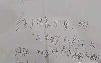 女子昏迷前留纸条称被扎近200针 女子参加培训被扎针中毒