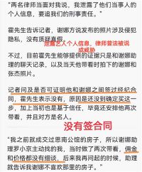 法院认定谢娜张杰购房不存在跳单 未签订合同关系难界定