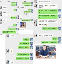 干部与情人聊天记录被群 发?柳州回应！男子与情人露骨聊天记录
