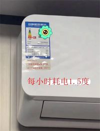 房东给出租房装5级能耗空调 空调电费比房租贵