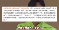 黄子佼涉多罪被立案调查 助理称等待时机复出