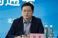 中超公司董事长刘军被带走调查 足协内部已通报