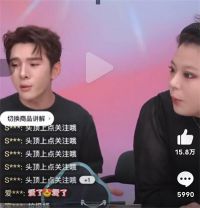 李佳琦带货怼网友 内涵买不起79元眉笔的没认真工作