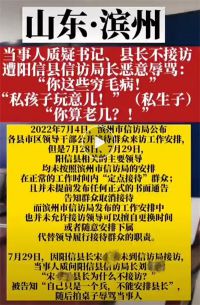 女子上访遭信访局长辱骂获赔2万被判敲诈 女子初中遭班主任性侵