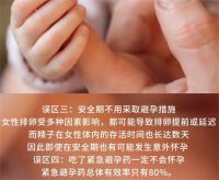 医生谈女子无实质性生活发现怀孕 女子处女膜完整却怀孕了