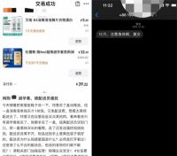 饿了么回应买避孕套被配送员骚扰 女子买避孕套被骑手骚扰