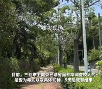 被咬身亡女子家属回应为何不尸检 被咬身亡女子家属称抢救用了血清