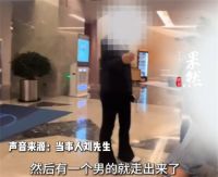 前台开错房女房客误入男子房间 前台开错房涉事女房客男友发声