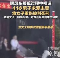 女子拒绝男子被重伤家属拒赔医疗费 男子求爱未果致女子重伤被判死刑