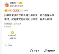 摄影店用粉蓝相框暗示胎儿性别被罚 上海一孕婴摄影店被处罚后停业