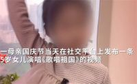 5岁女童唱歌遭男子死亡诅咒 死亡诅咒5岁女童唱歌男子已道歉