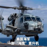 2架美军机在南海相继坠毁 美尼米兹号航母上2架军机坠毁南海