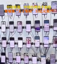 柬埔寨太子集团35亿资产被冻结 以陈志为首的太子集团被查