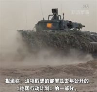 德军司令称柏林已做好开战准备 德国的俄罗斯威胁论