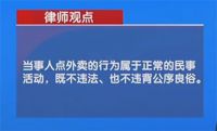 男孩偷吃变态辣外卖住院家长索赔 男童偷吃外卖住院家长向被偷者索赔
