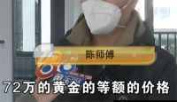 房价219万销售承诺送72万元黄金 销售承诺返72万元黄金没兑现