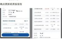 卫健局将调查疑小澈住院记录曝光 卫健局回应疑小澈住院记录曝光