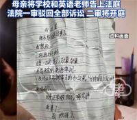 小学生家中自杀留下遗书 母亲回应12岁女儿家中服药自杀