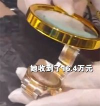 女子为治病卖劳力士账户被冻结 女子卖劳力士收到16万涉诈资金