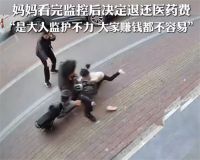 女儿被撞妈妈看监控后退回500元赔偿 电动车撞到小孩被免除赔偿