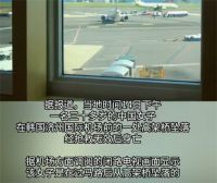30多岁中国女子在韩机场高架桥坠亡 韩国警方调查中国女子高架桥坠亡