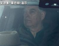 英国前王子安德鲁被捕 英国王之弟安德鲁被捕
